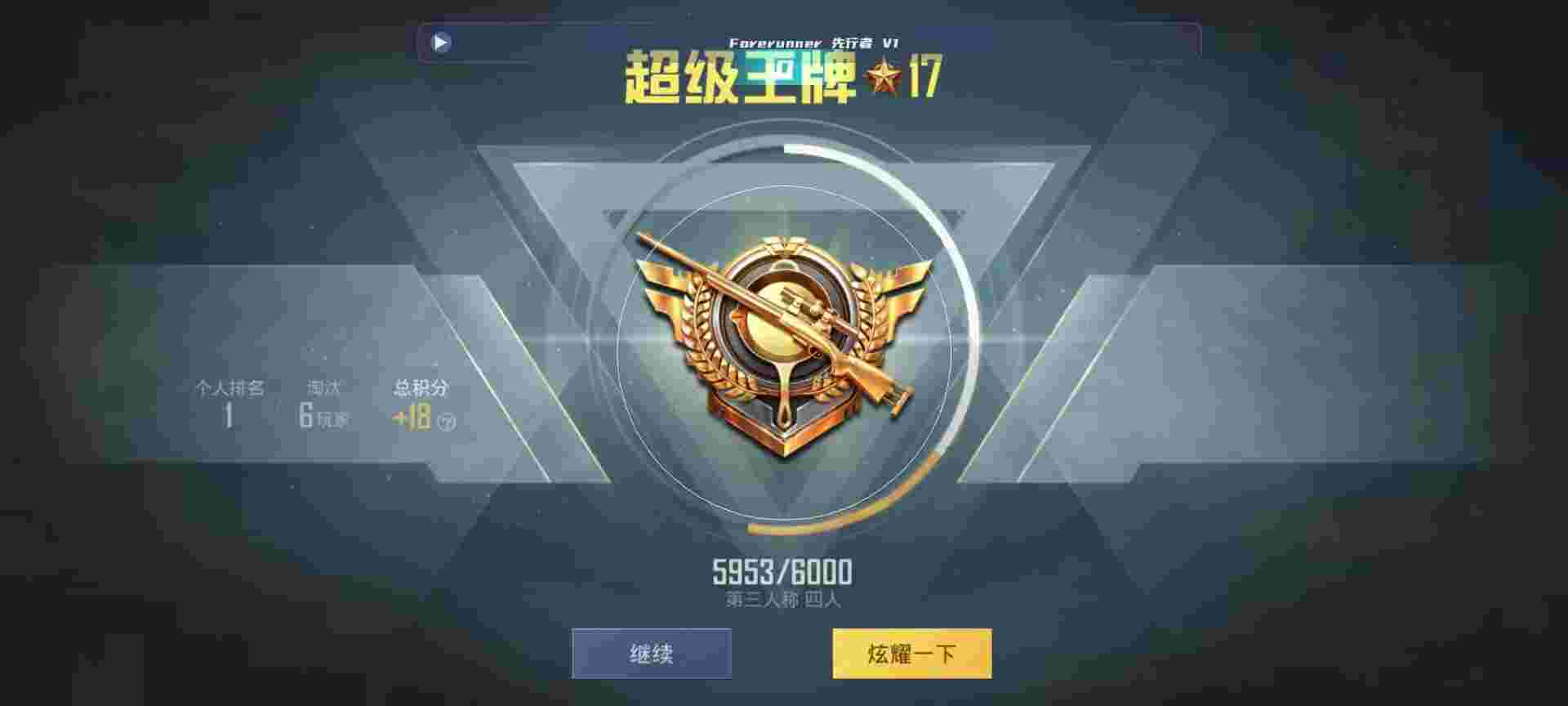 和平精英鸡腿辅助自瞄 - 和平精英m16连发辅助辅助预览图